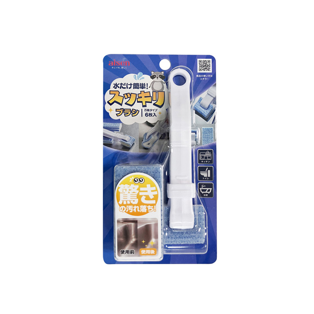 水だけスッキリブラシ 6枚入_CA903_50903